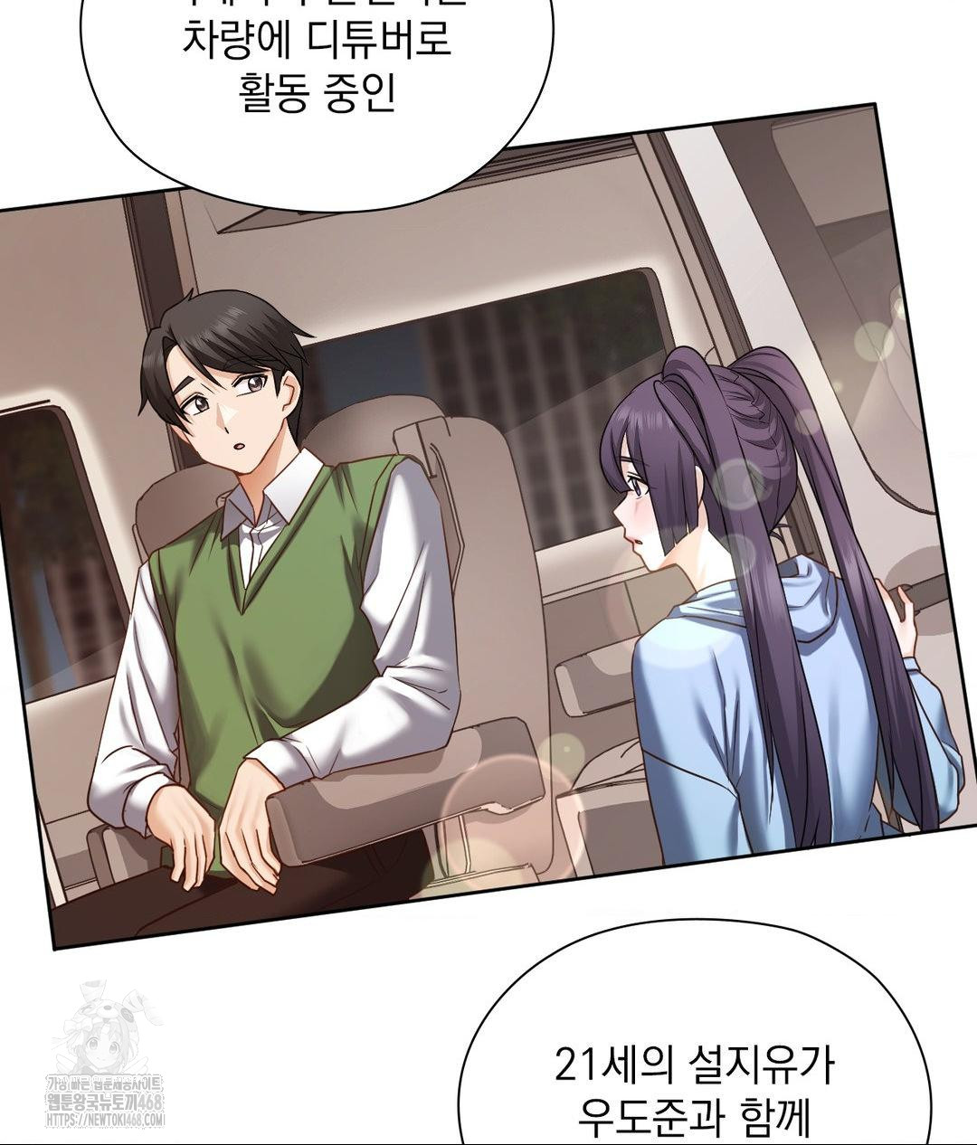 She Recommends a Harem Raw Chapter 28 Page 41