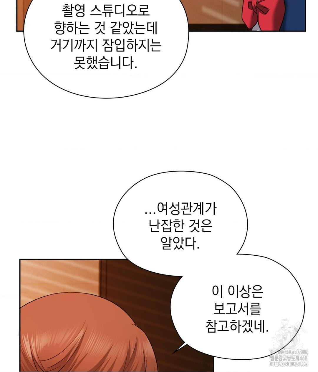 She Recommends a Harem Raw Chapter 28 Page 43