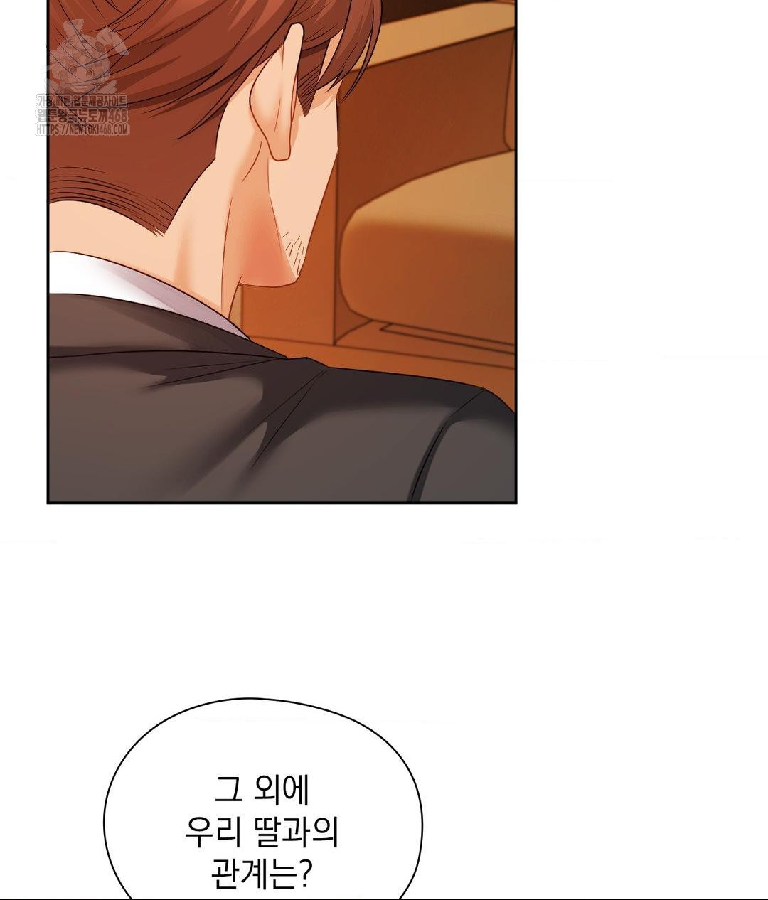 She Recommends a Harem Raw Chapter 28 Page 44