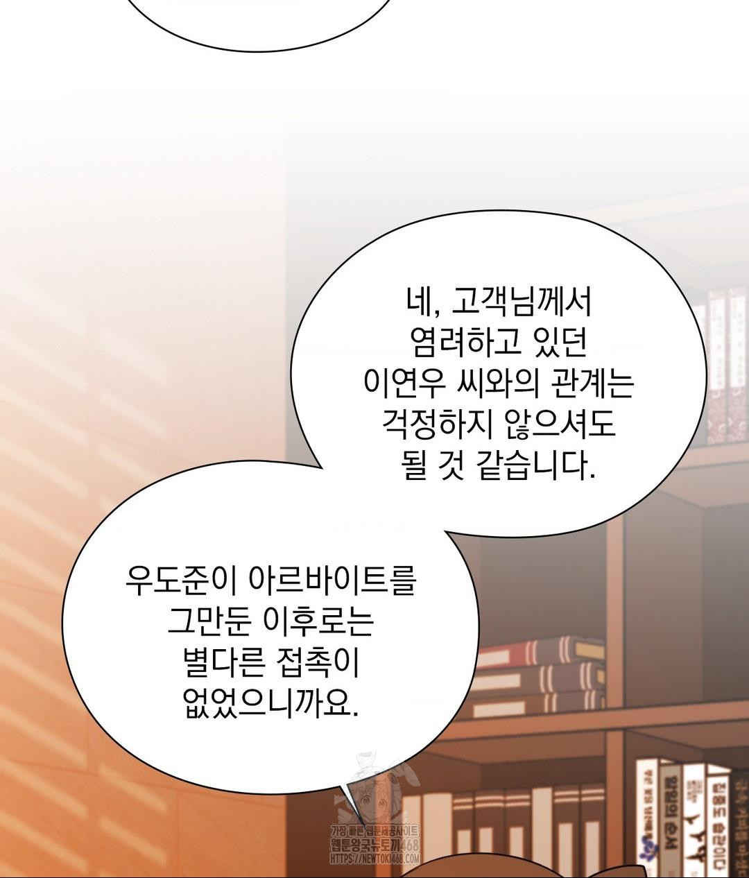 She Recommends a Harem Raw Chapter 28 Page 45