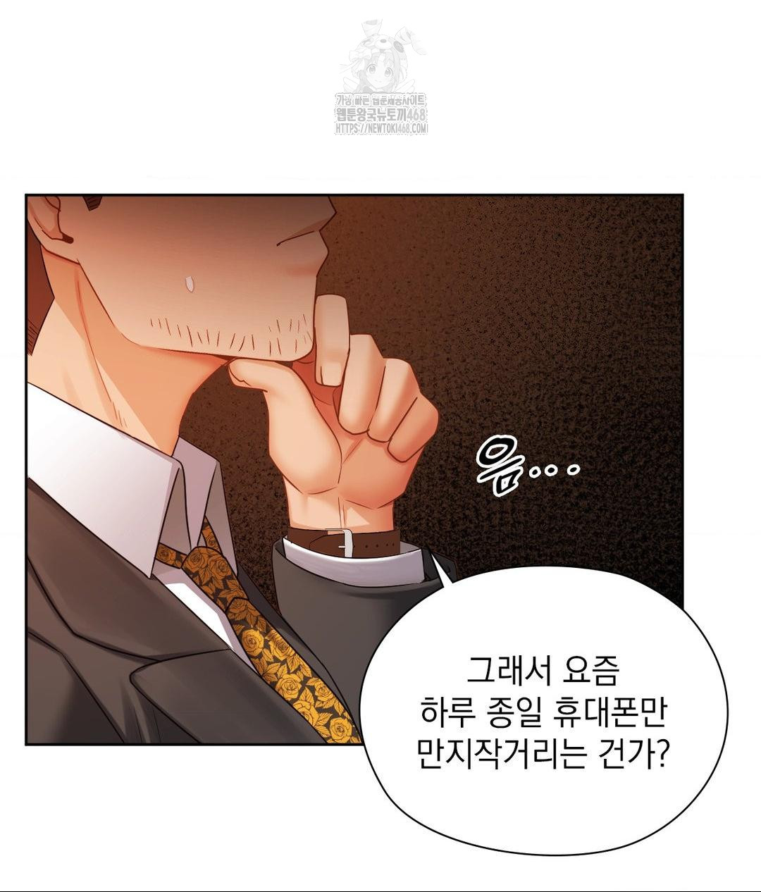 She Recommends a Harem Raw Chapter 28 Page 47