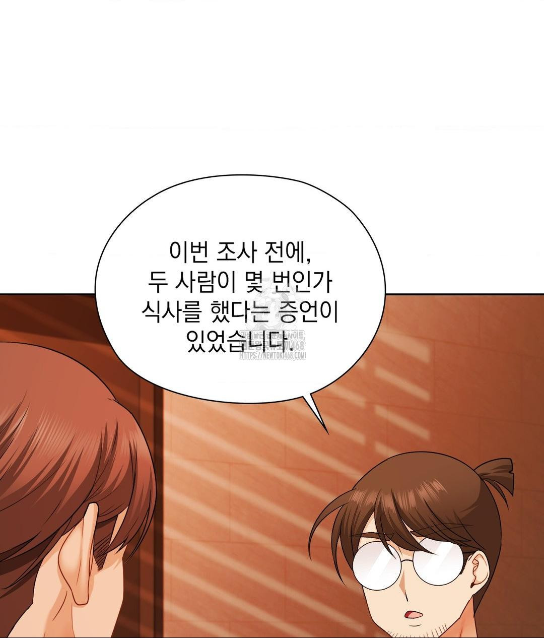 She Recommends a Harem Raw Chapter 28 Page 48