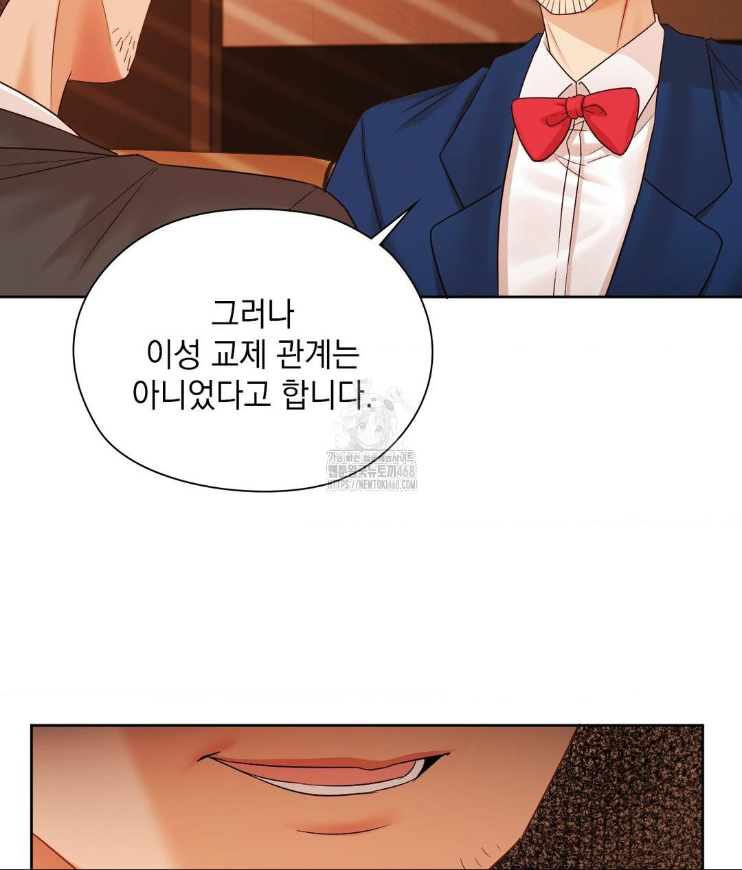 She Recommends a Harem Raw Chapter 28 Page 49