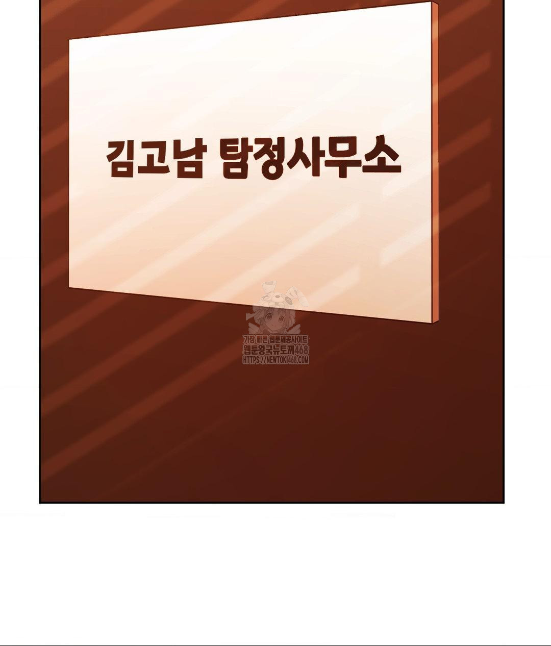 She Recommends a Harem Raw Chapter 28 Page 5