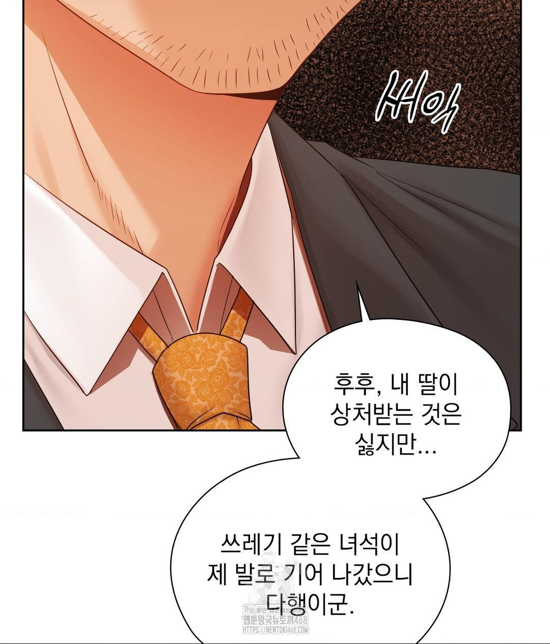 She Recommends a Harem Raw Chapter 28 Page 50