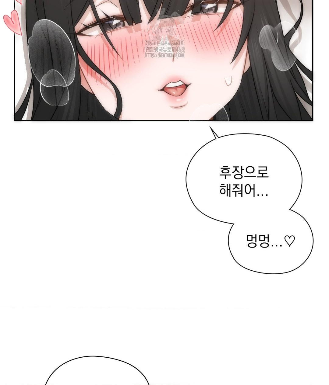 She Recommends a Harem Raw Chapter 28 Page 71