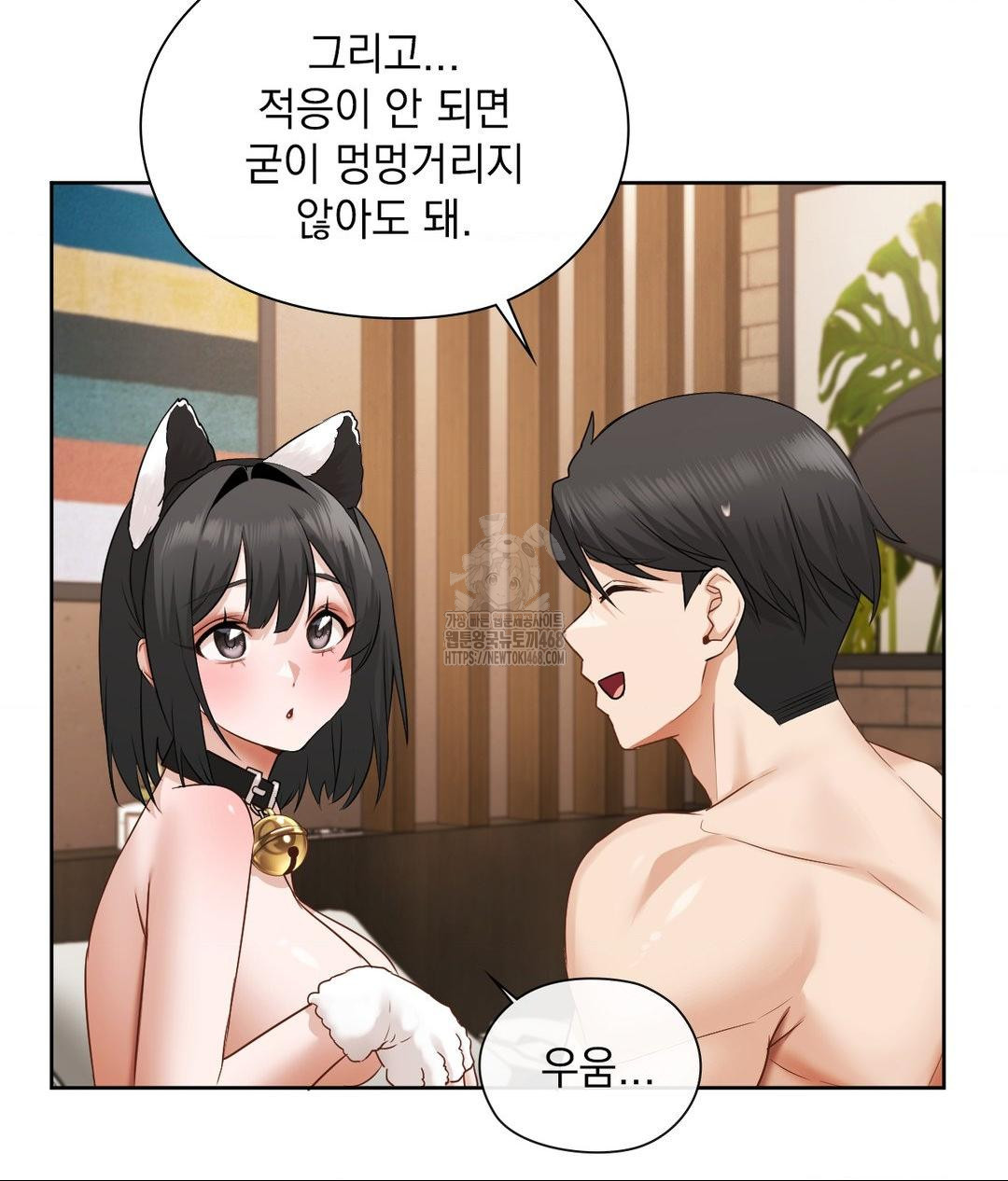 She Recommends a Harem Raw Chapter 28 Page 76