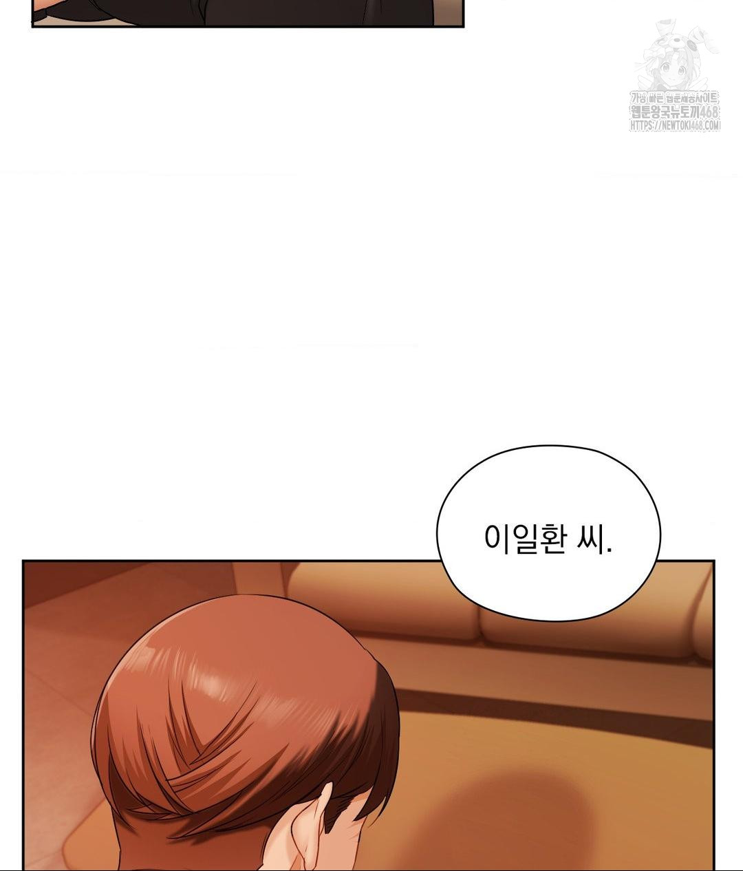 She Recommends a Harem Raw Chapter 28 Page 8