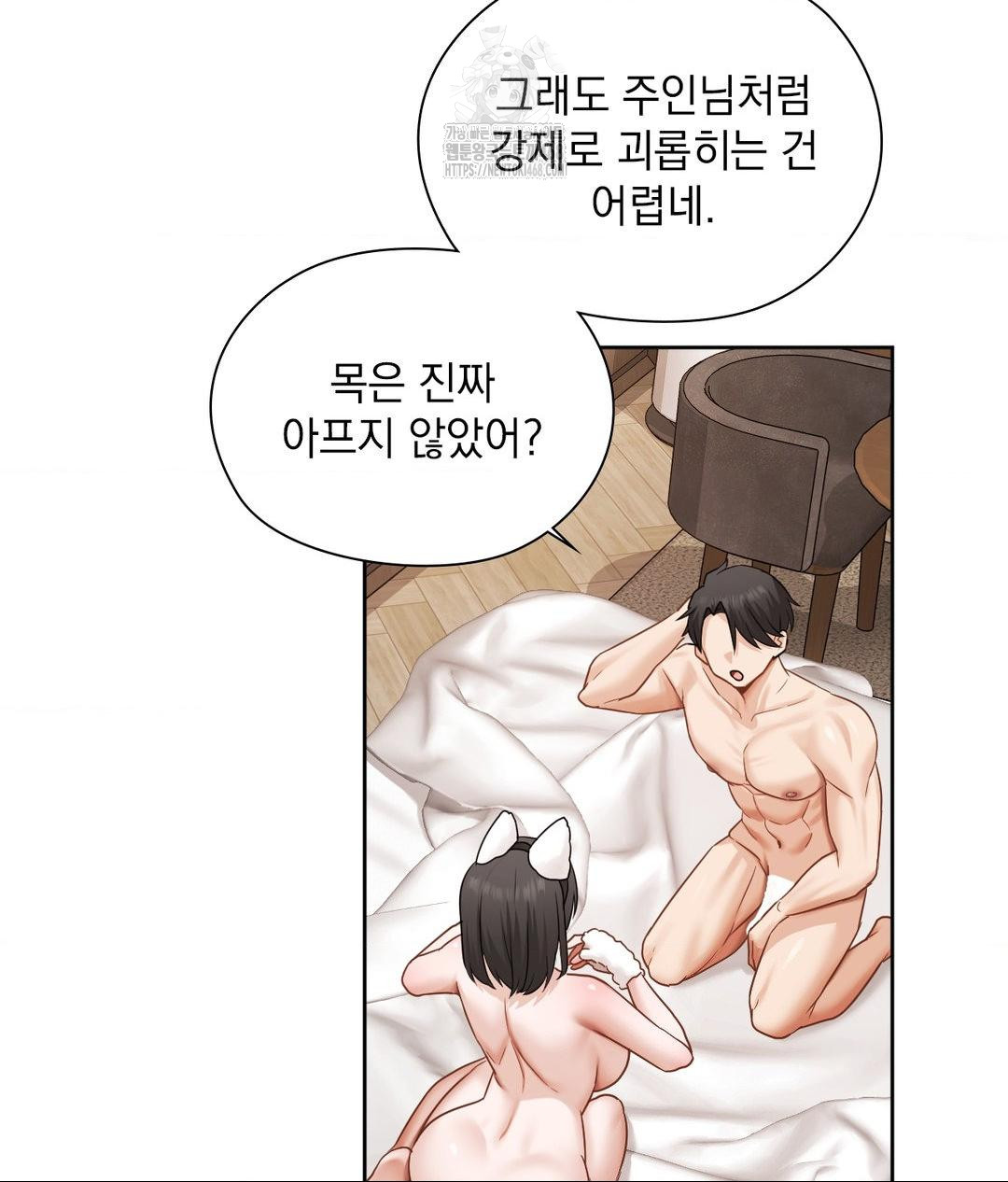 She Recommends a Harem Raw Chapter 28 Page 80