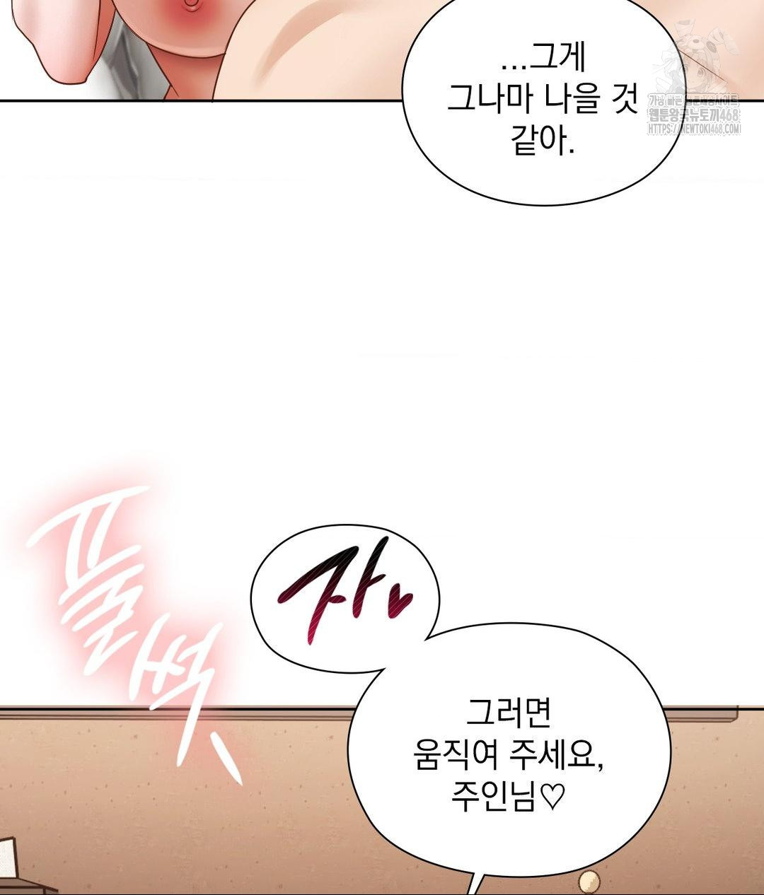 She Recommends a Harem Raw Chapter 28 Page 84