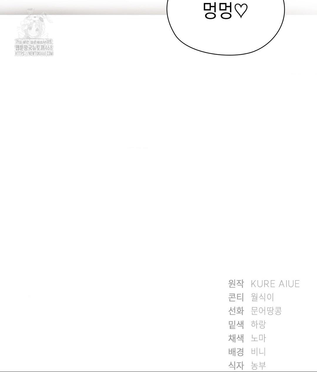 She Recommends a Harem Raw Chapter 28 Page 87