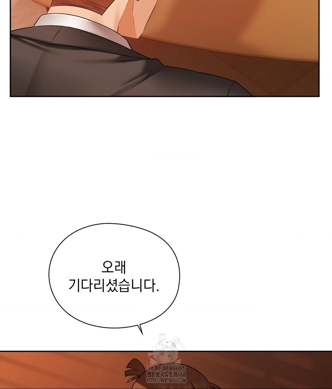 She Recommends a Harem Raw Chapter 28 Page 9