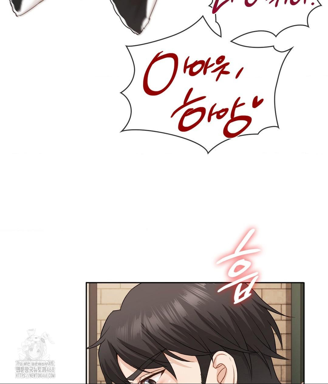 She Recommends a Harem Raw Chapter 29 Page 12