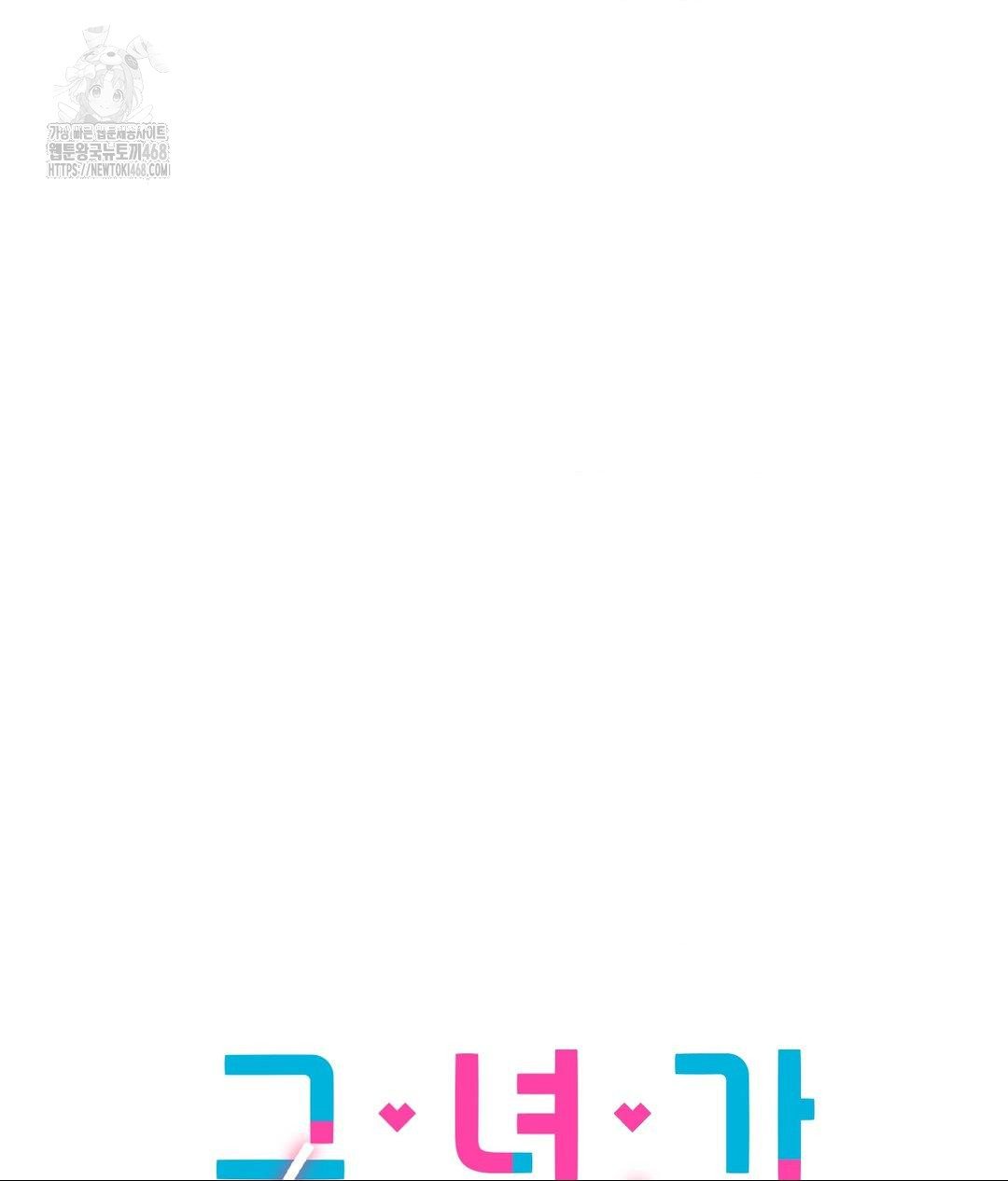 She Recommends a Harem Raw Chapter 29 Page 18