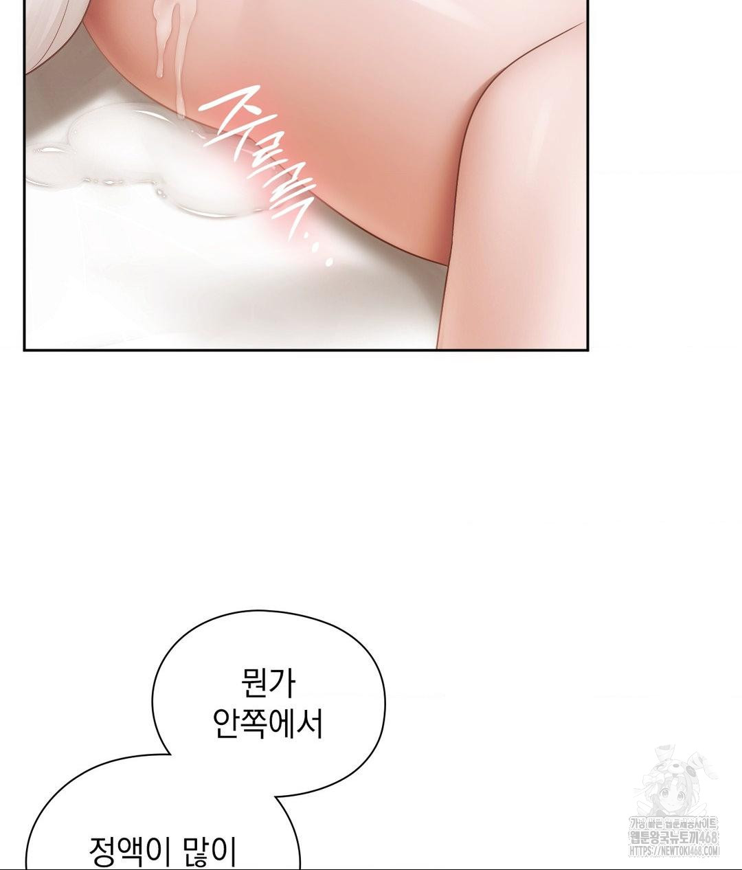 She Recommends a Harem Raw Chapter 29 Page 24