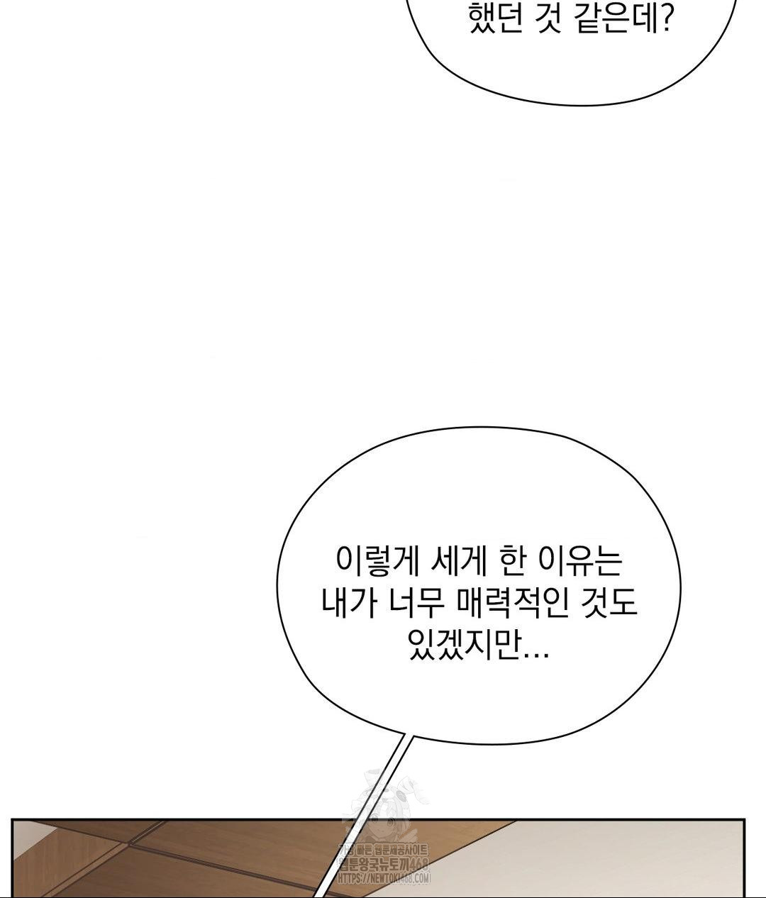 She Recommends a Harem Raw Chapter 29 Page 33