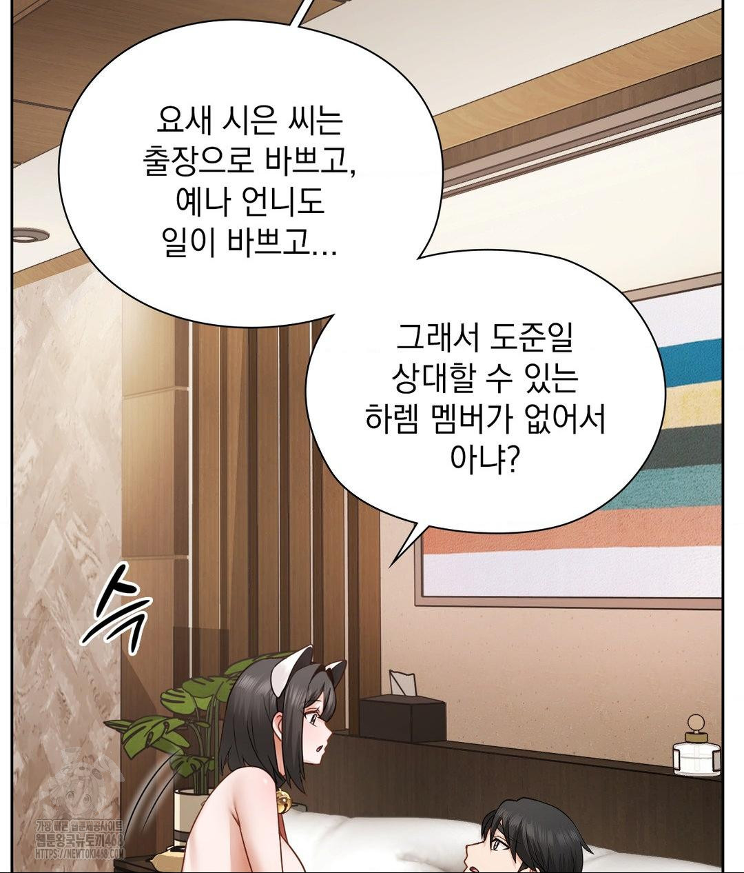 She Recommends a Harem Raw Chapter 29 Page 34