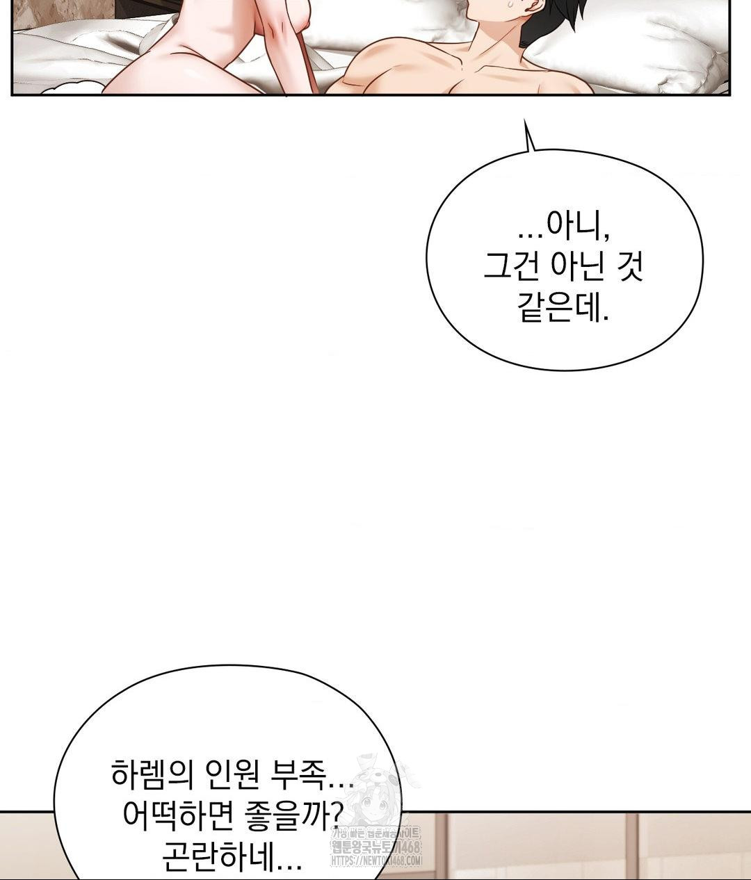 She Recommends a Harem Raw Chapter 29 Page 35