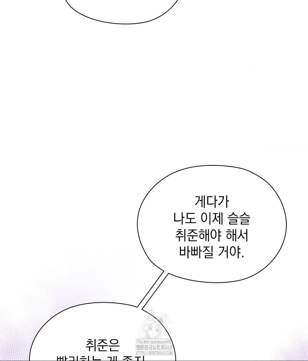 She Recommends a Harem Raw Chapter 29 Page 37