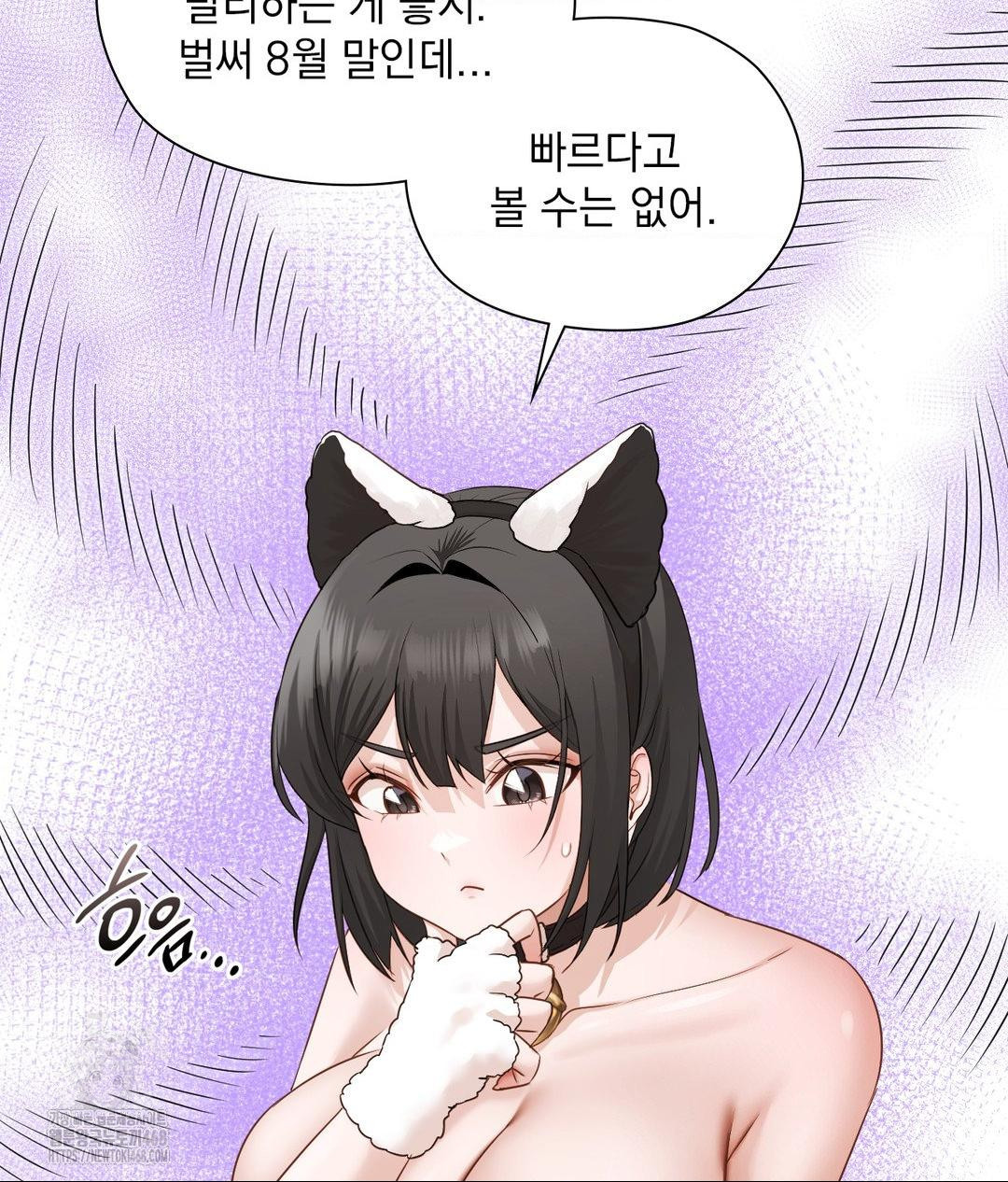 She Recommends a Harem Raw Chapter 29 Page 38