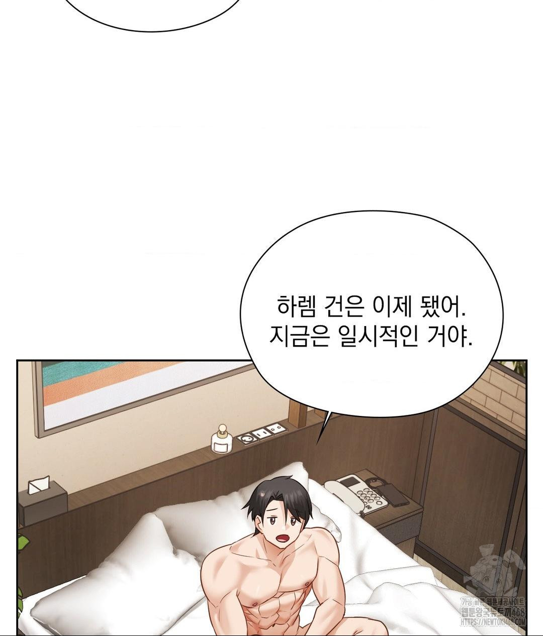 She Recommends a Harem Raw Chapter 29 Page 41