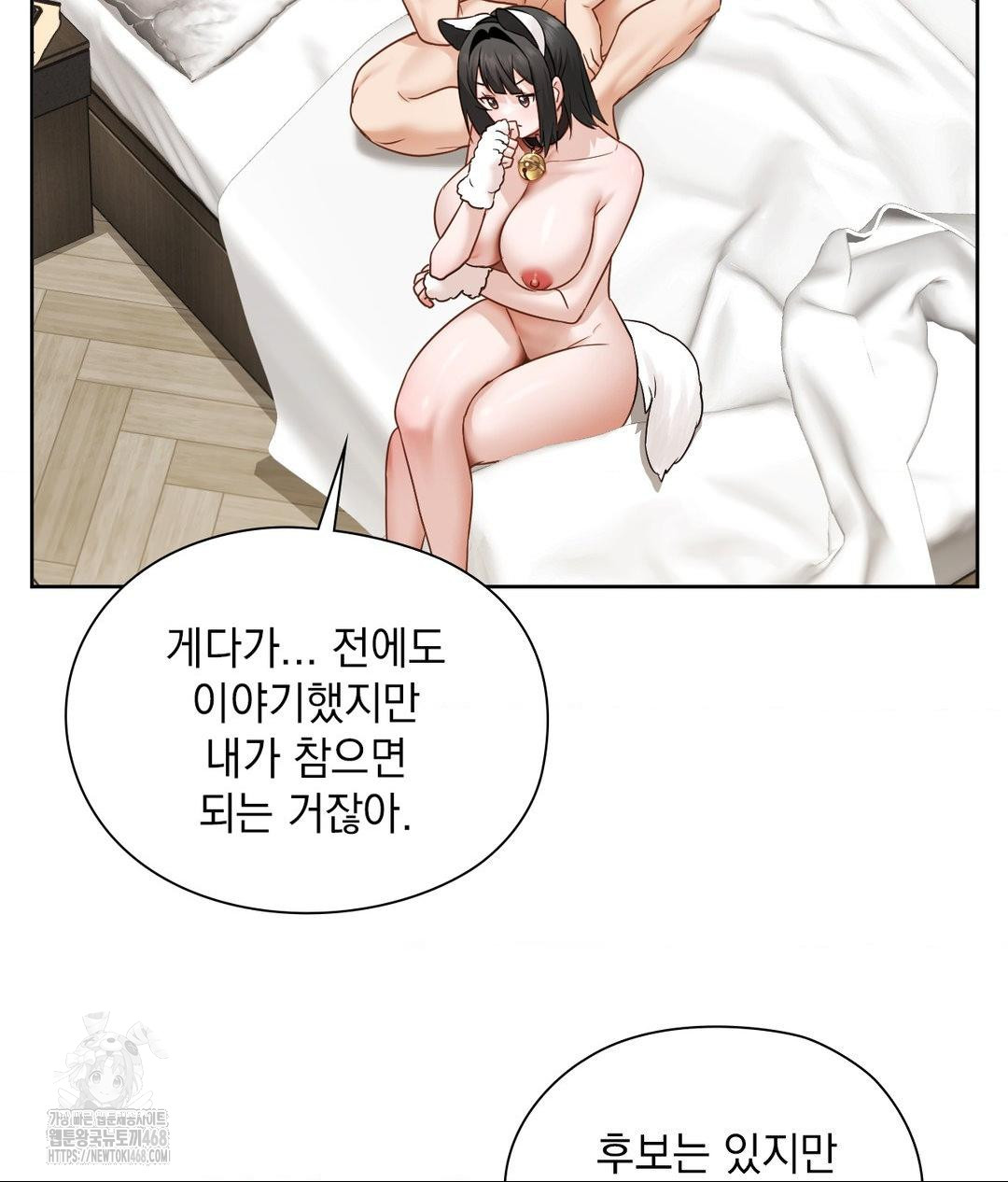 She Recommends a Harem Raw Chapter 29 Page 42