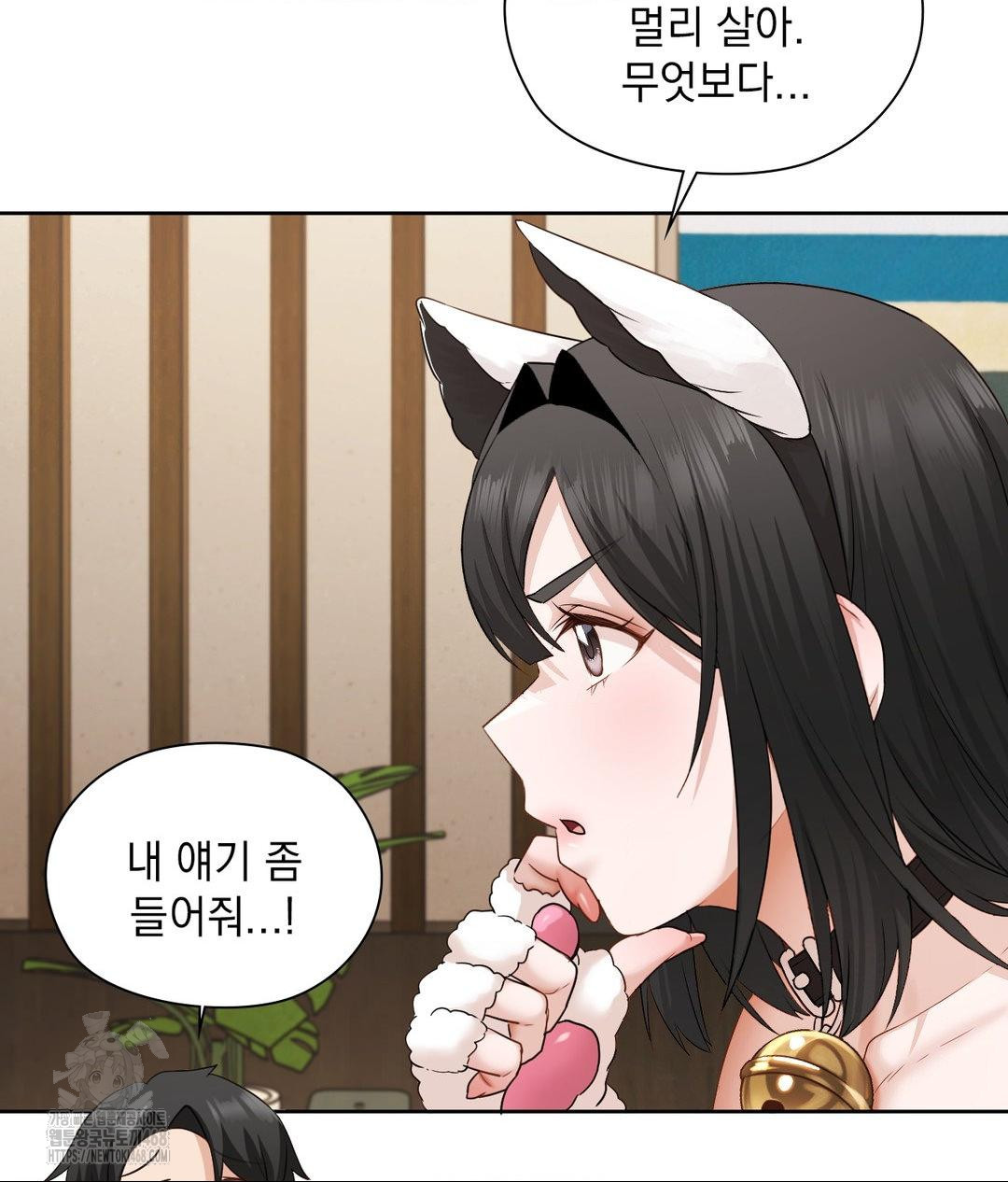 She Recommends a Harem Raw Chapter 29 Page 43