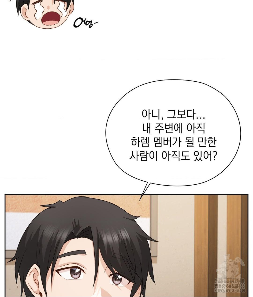 She Recommends a Harem Raw Chapter 29 Page 44