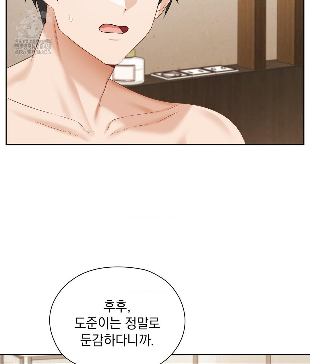 She Recommends a Harem Raw Chapter 29 Page 45