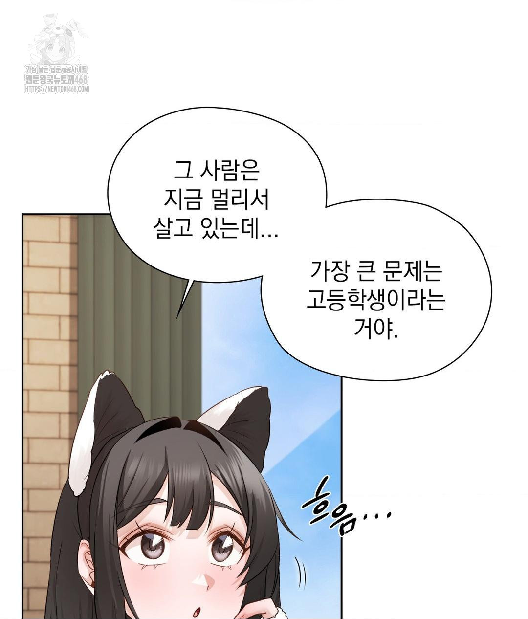 She Recommends a Harem Raw Chapter 29 Page 47