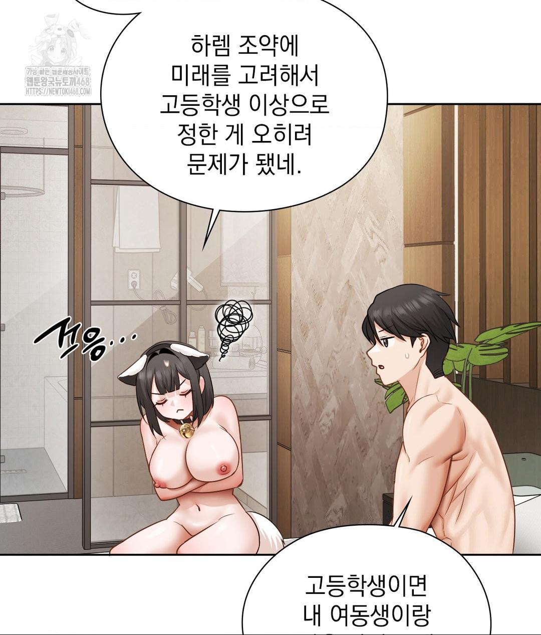 She Recommends a Harem Raw Chapter 29 Page 49