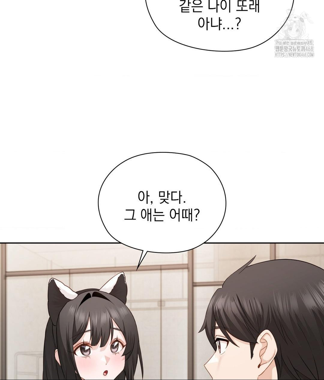 She Recommends a Harem Raw Chapter 29 Page 50