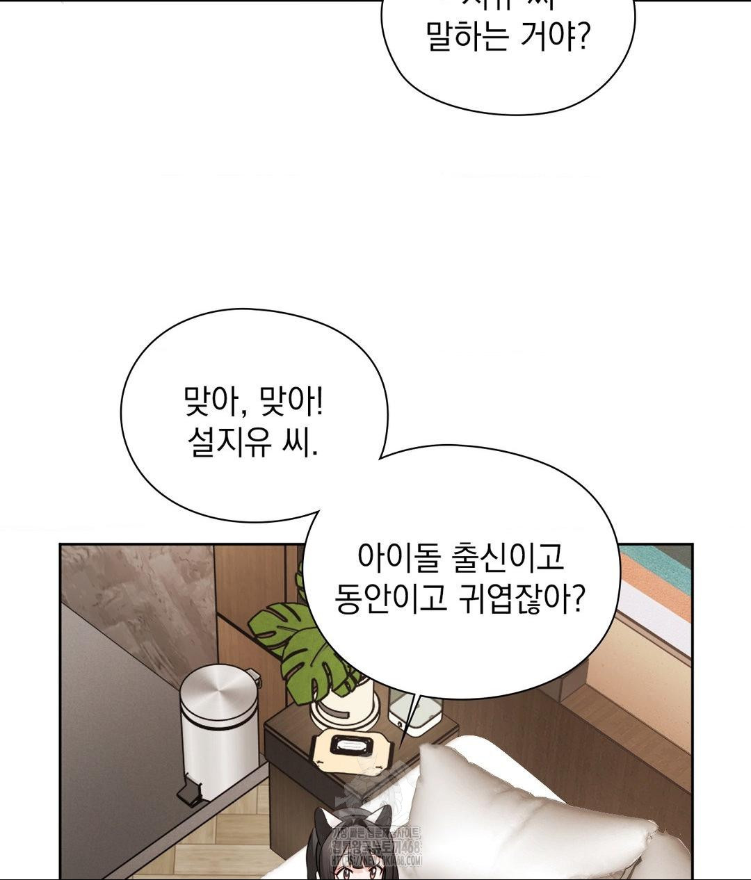 She Recommends a Harem Raw Chapter 29 Page 54