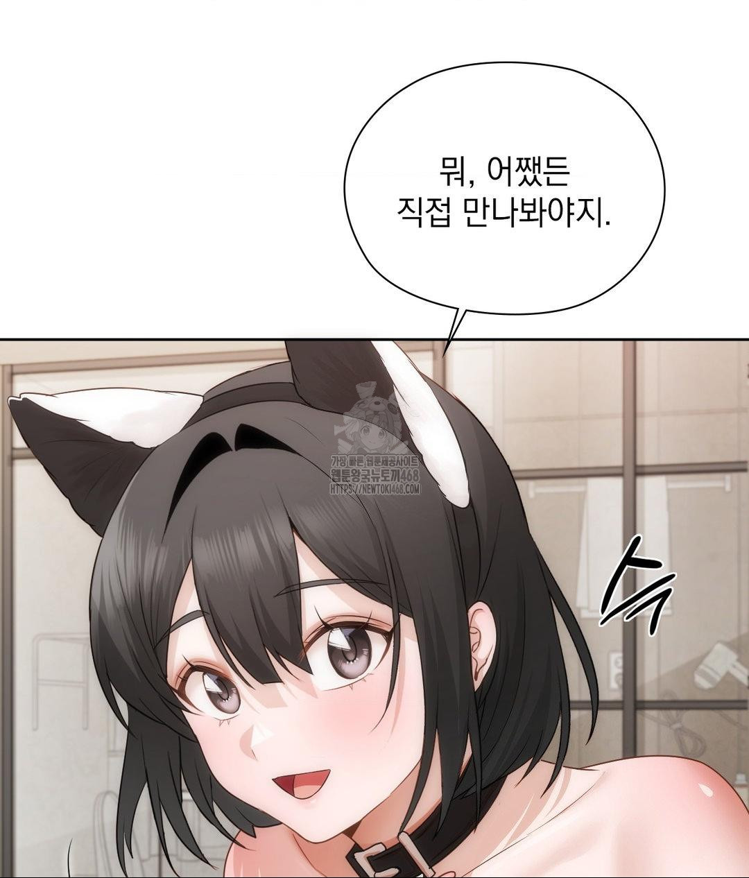 She Recommends a Harem Raw Chapter 29 Page 56