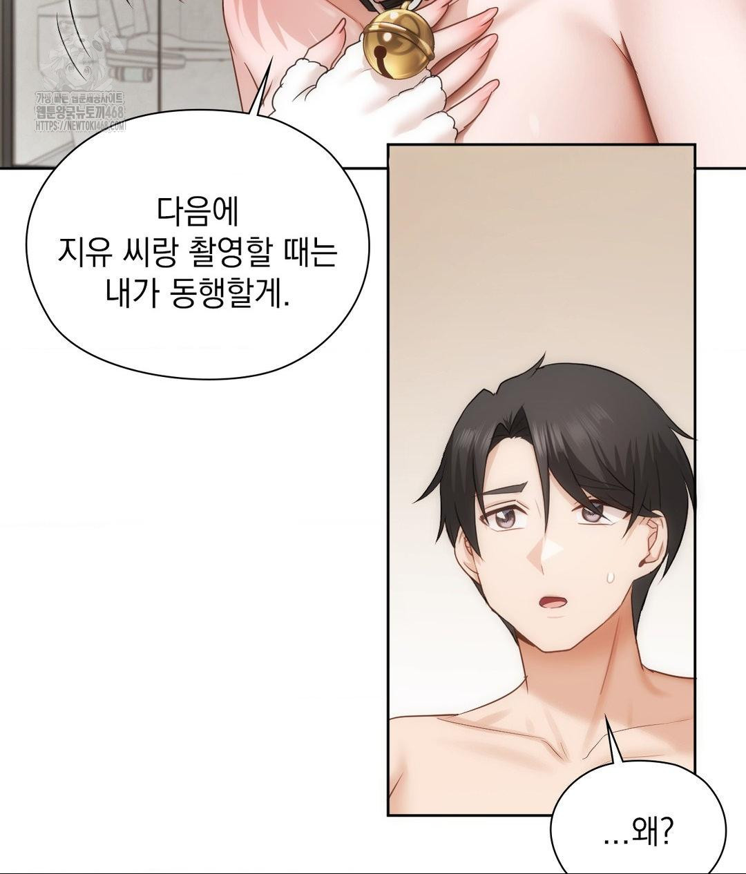 She Recommends a Harem Raw Chapter 29 Page 57