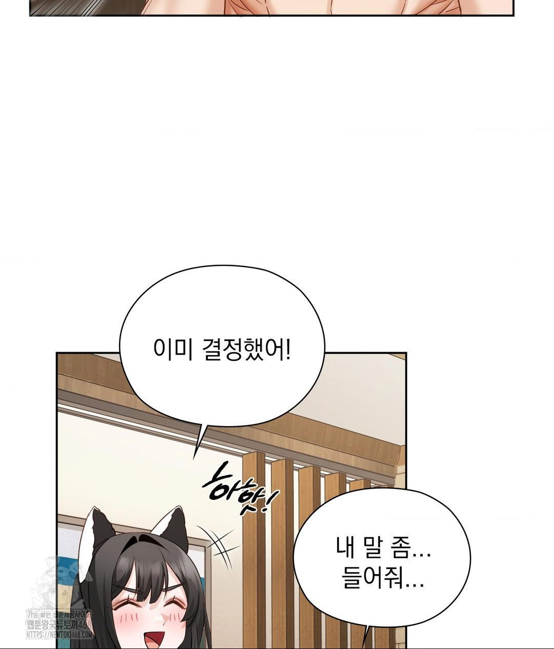 She Recommends a Harem Raw Chapter 29 Page 61