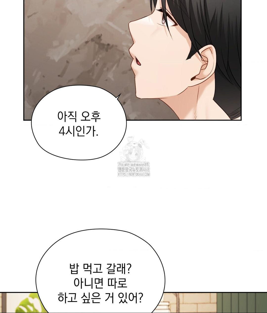 She Recommends a Harem Raw Chapter 29 Page 65