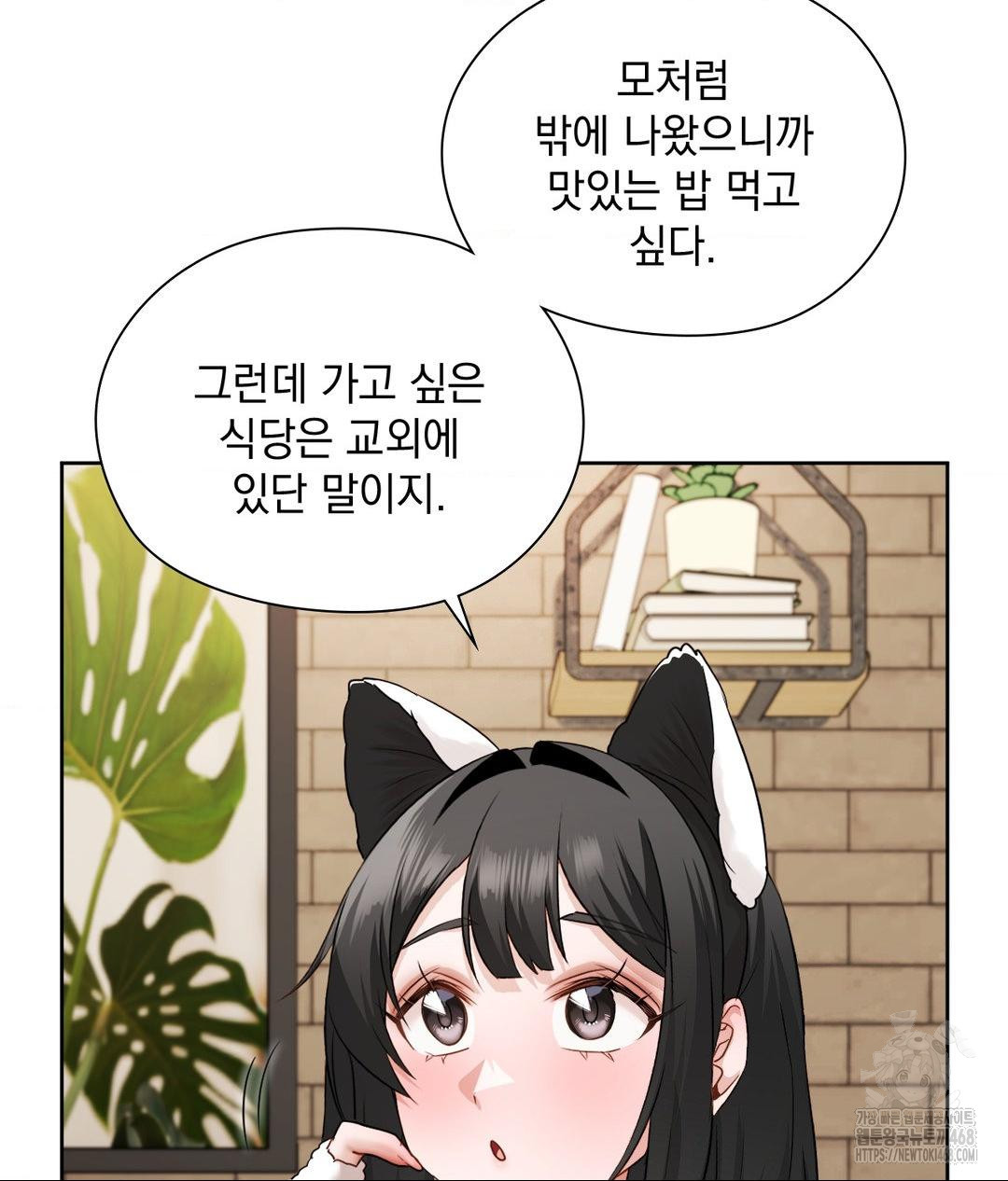 She Recommends a Harem Raw Chapter 29 Page 67