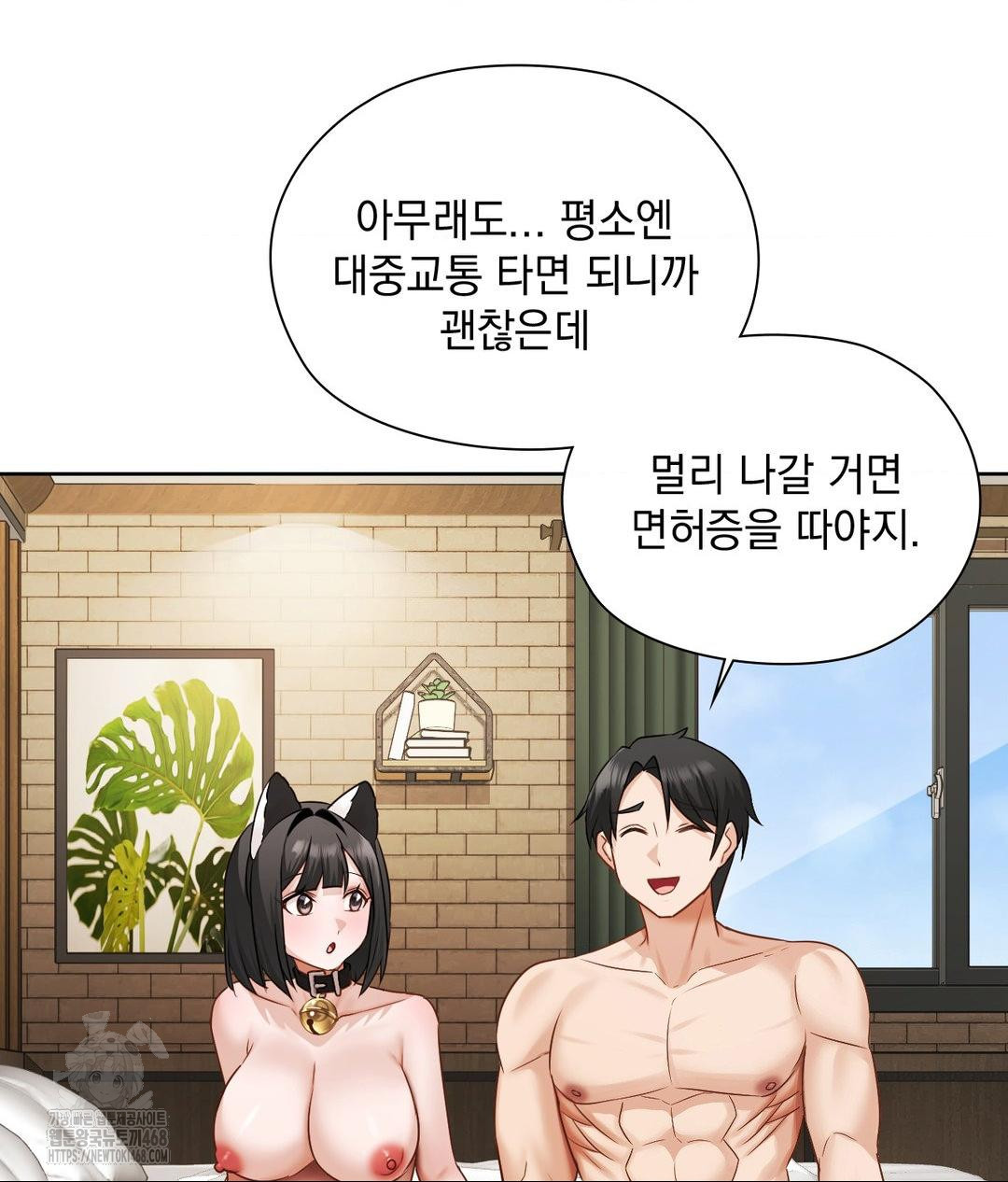 She Recommends a Harem Raw Chapter 29 Page 69