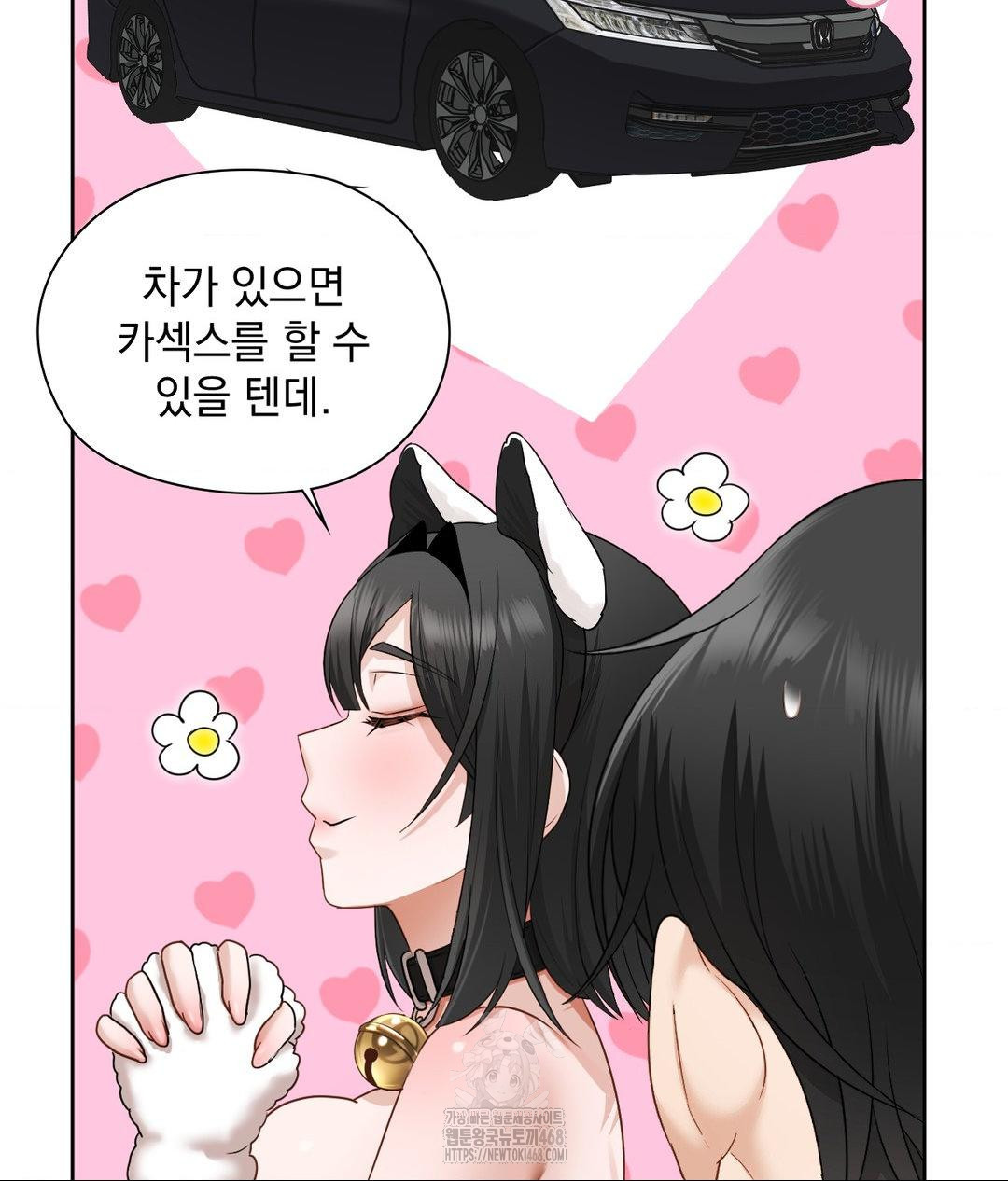 She Recommends a Harem Raw Chapter 29 Page 71