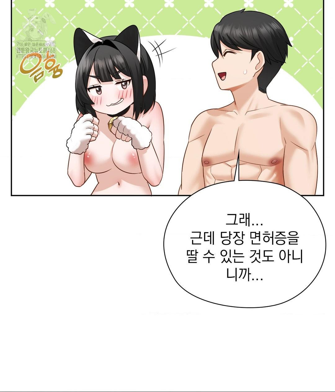 She Recommends a Harem Raw Chapter 29 Page 73