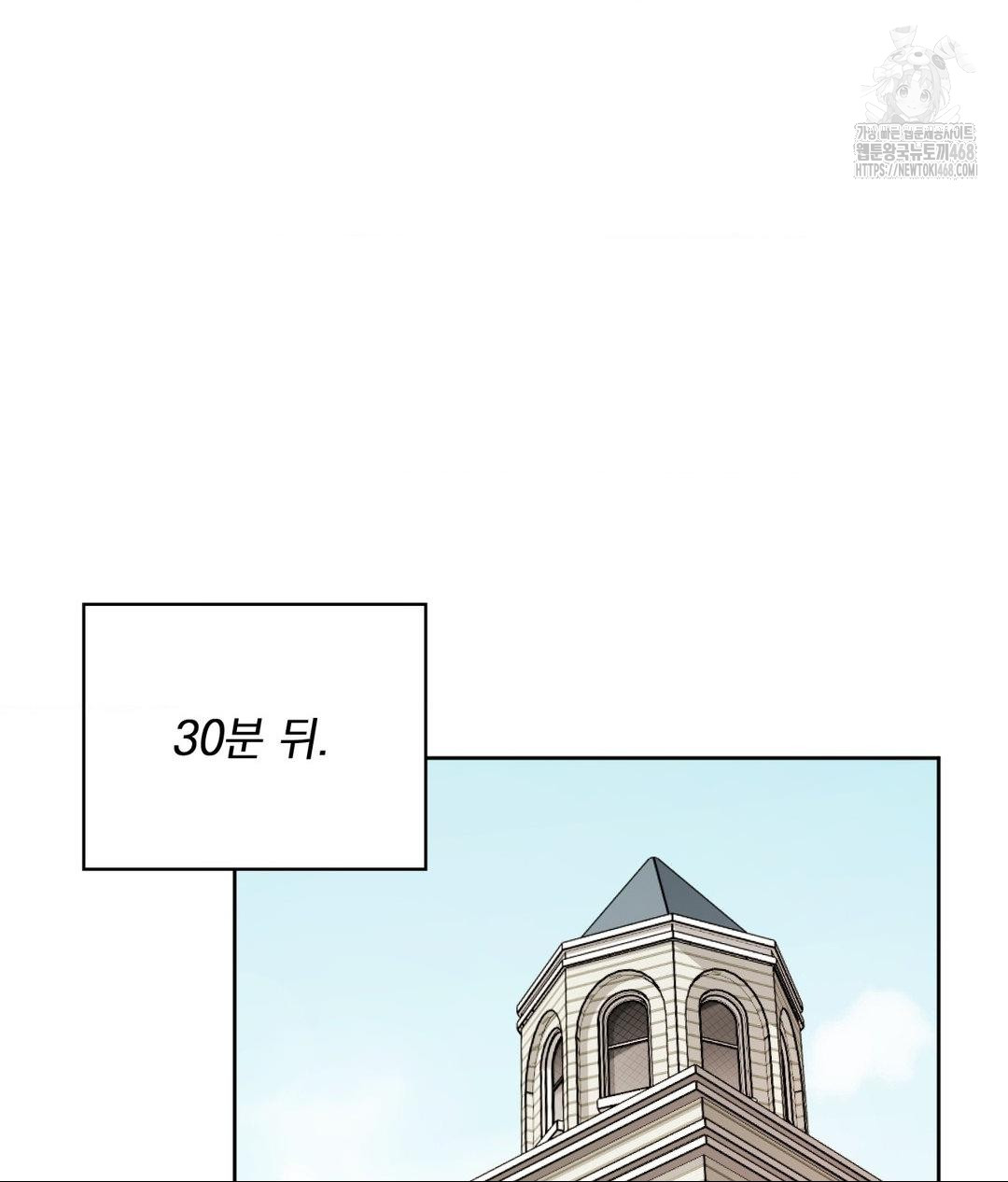 She Recommends a Harem Raw Chapter 29 Page 74