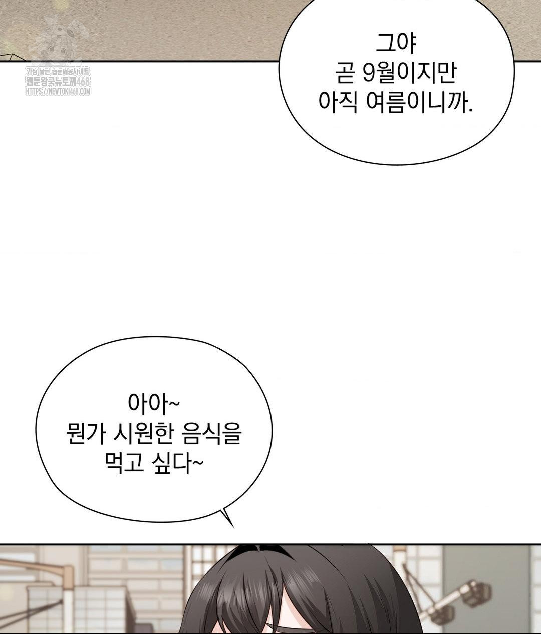 She Recommends a Harem Raw Chapter 29 Page 77