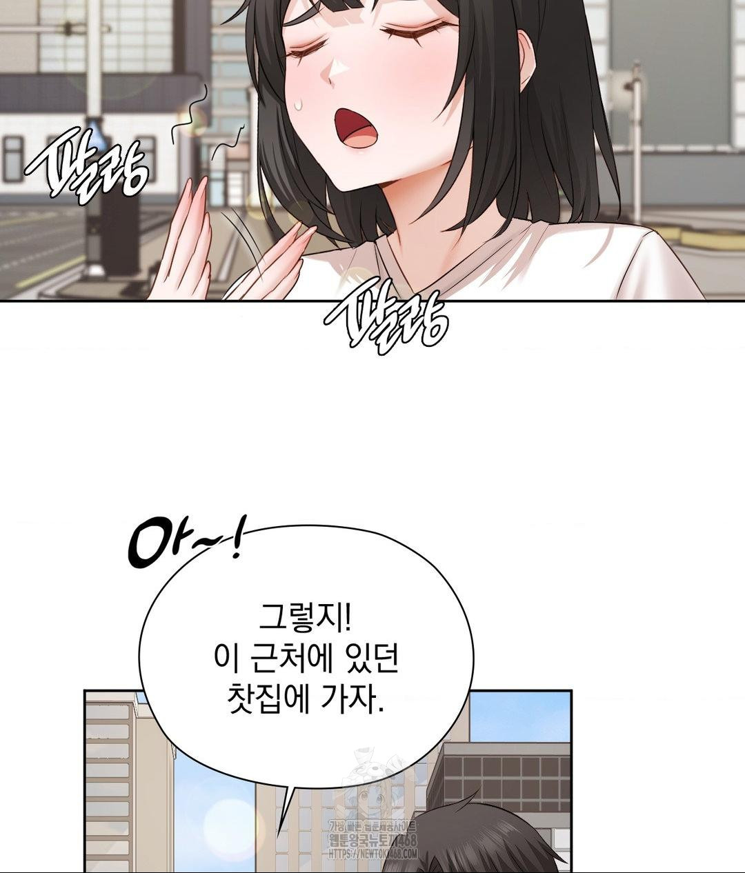 She Recommends a Harem Raw Chapter 29 Page 78