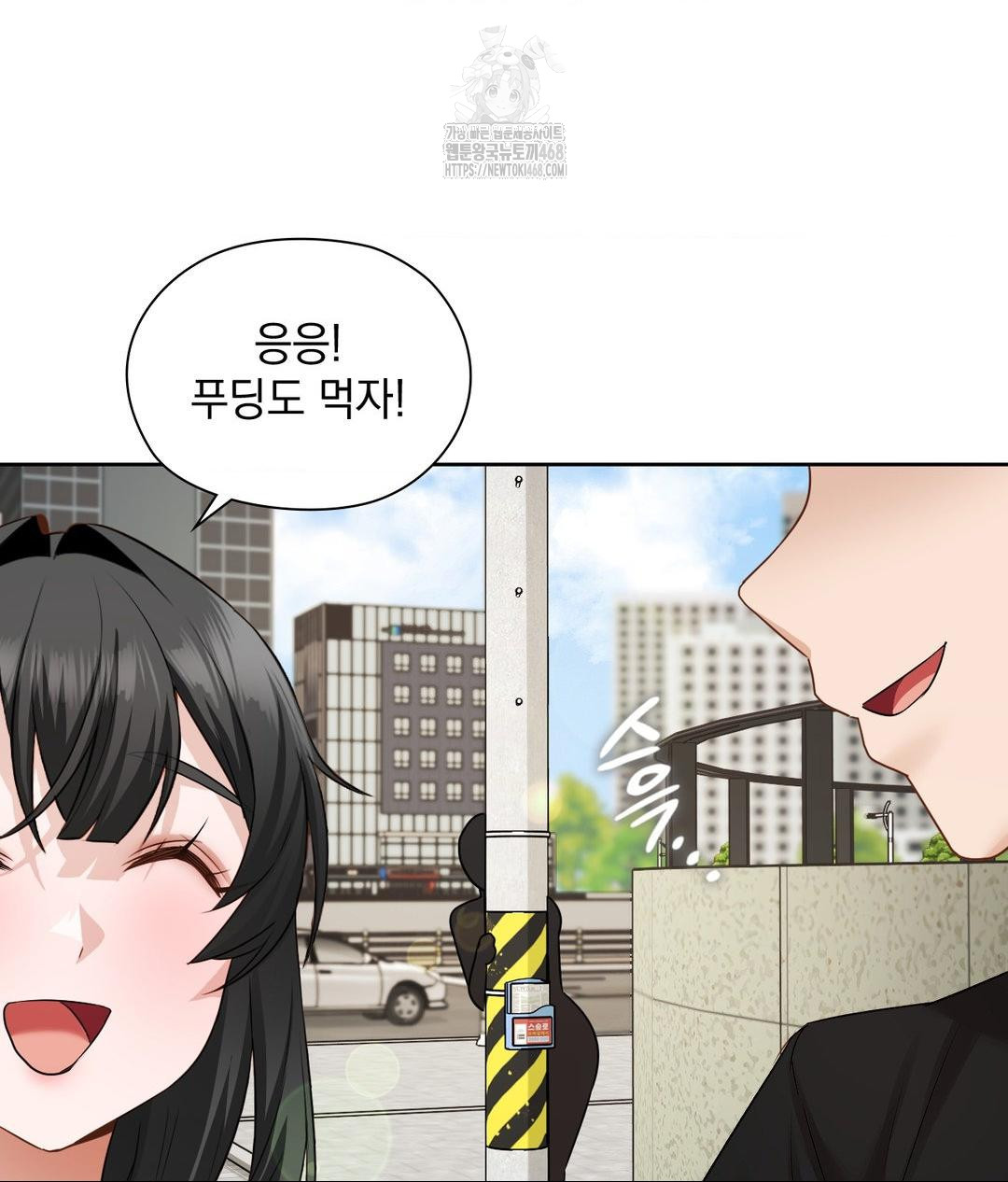 She Recommends a Harem Raw Chapter 29 Page 80