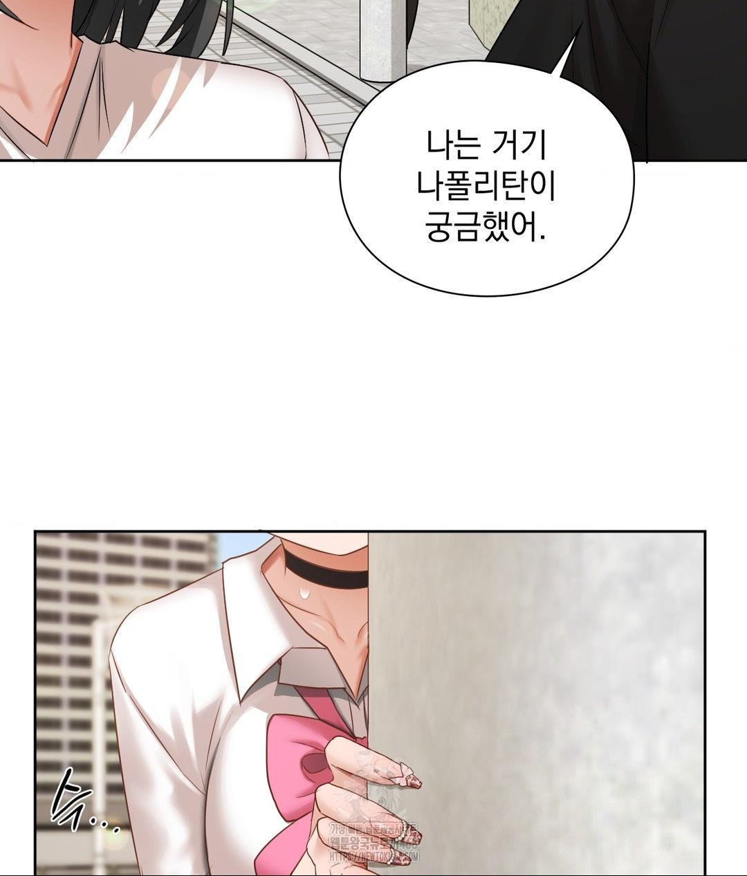 She Recommends a Harem Raw Chapter 29 Page 81