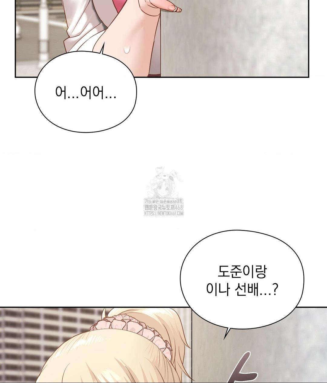 She Recommends a Harem Raw Chapter 29 Page 82