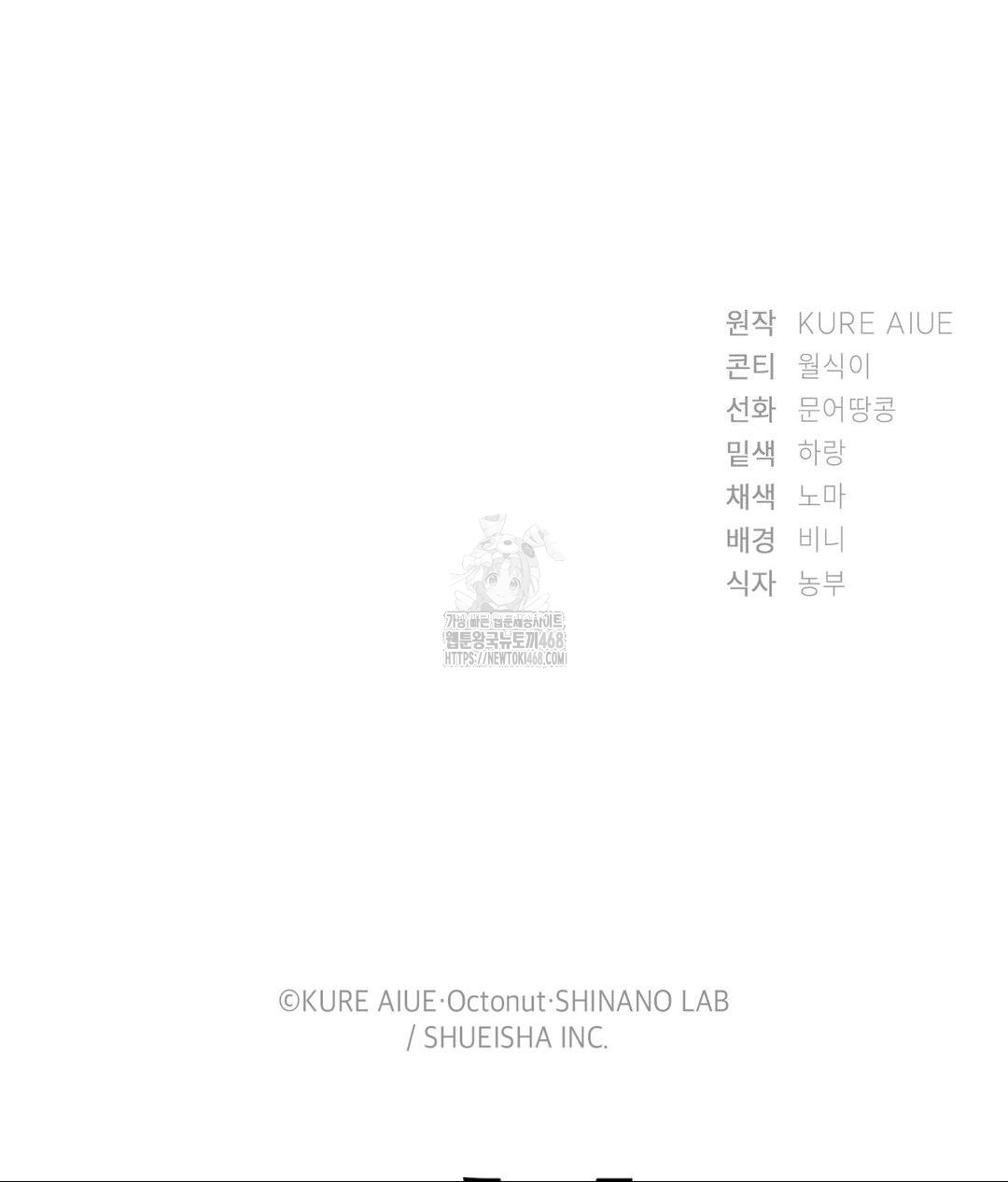 She Recommends a Harem Raw Chapter 29 Page 92