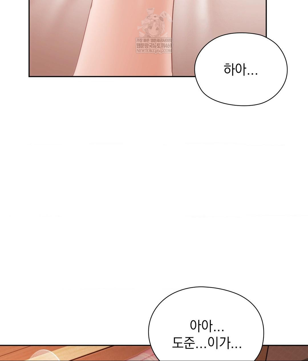 She Recommends a Harem Raw Chapter 30 Page 11