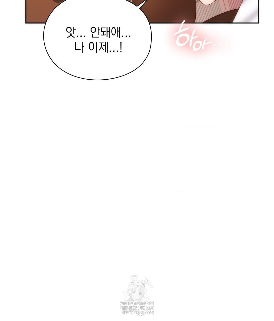 She Recommends a Harem Raw Chapter 30 Page 14